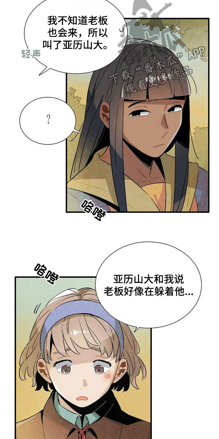 第36章：一起走1
