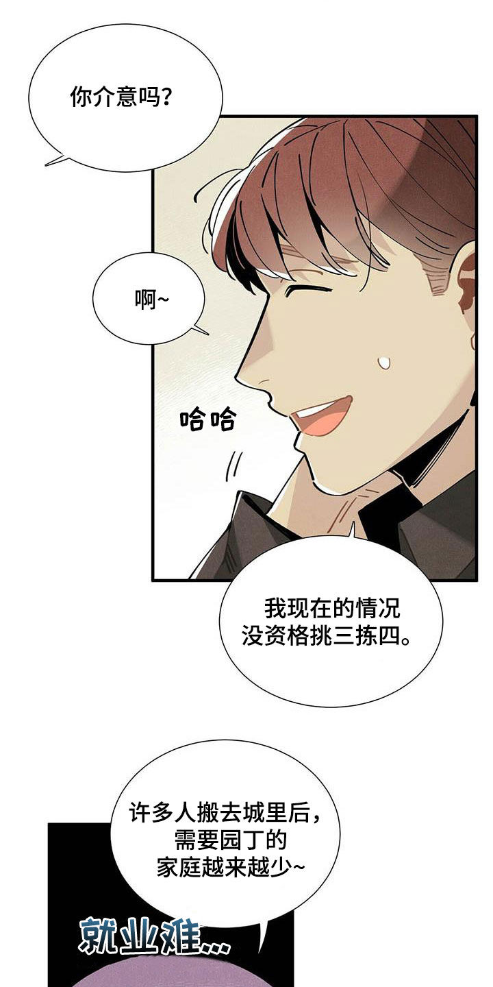 第28章：录用3