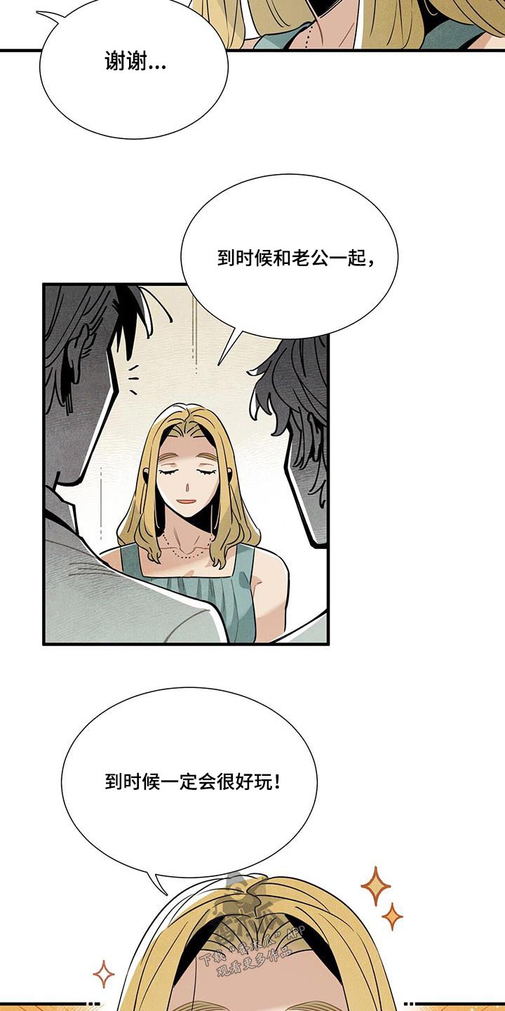 第109章：回房2