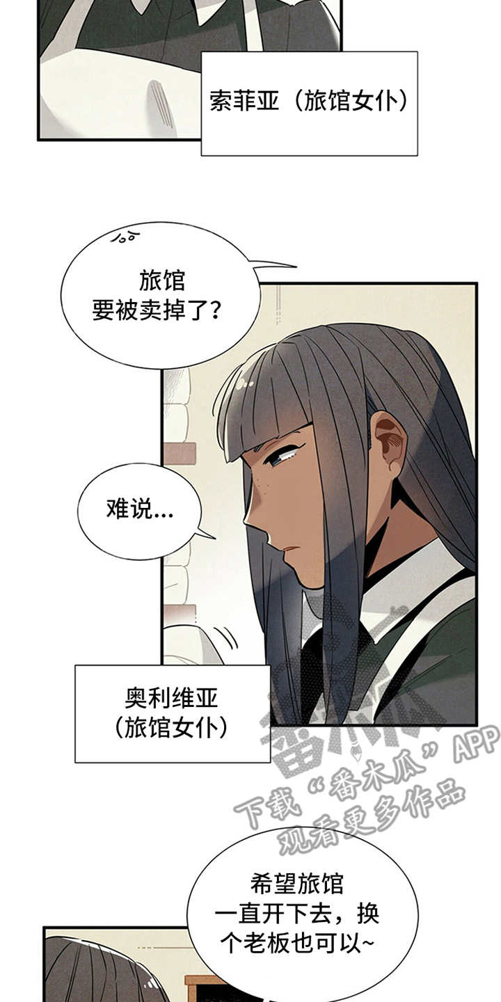 第4章：继续经营1