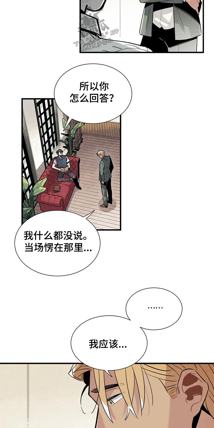第105章：怎样的人3