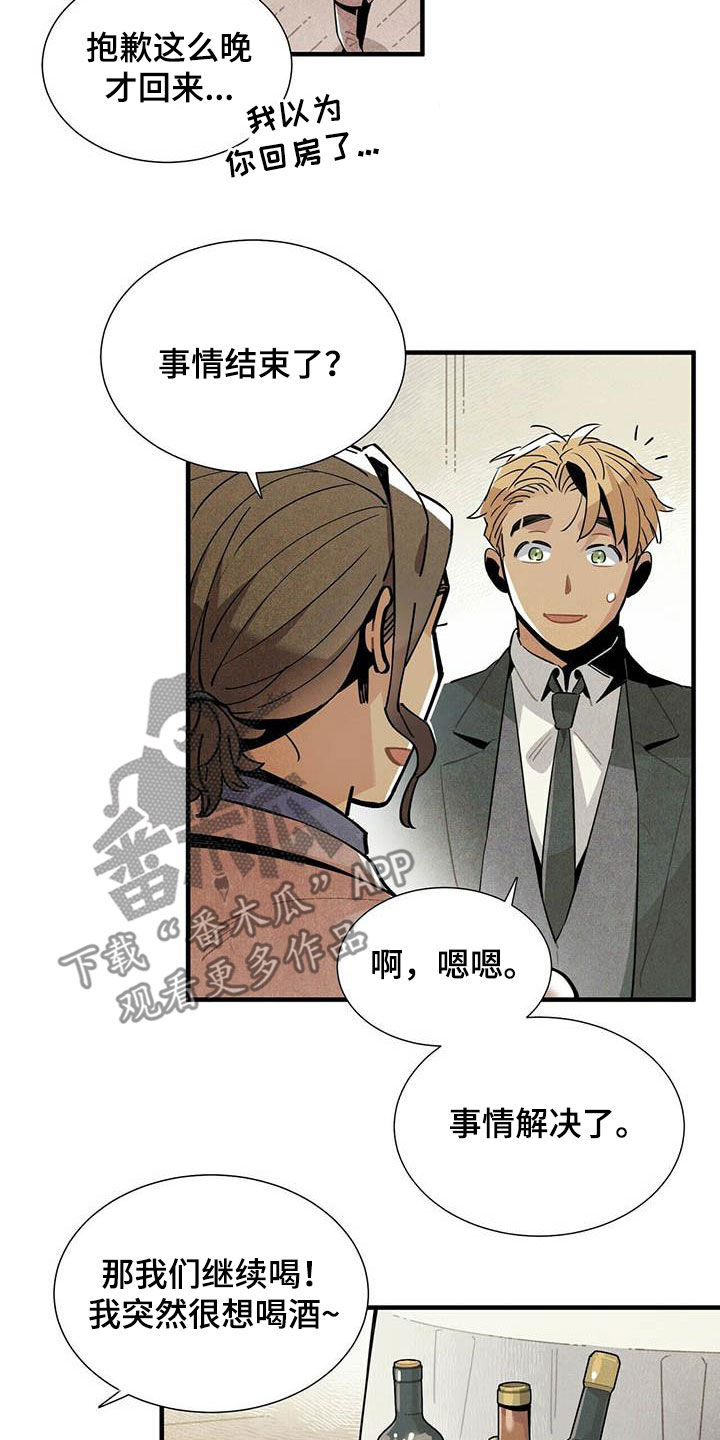 第45章：装醉1