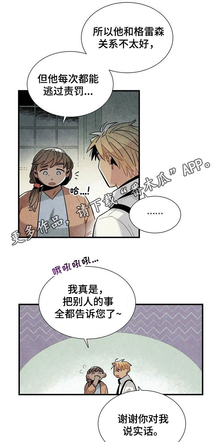 第33章：深夜碰面0