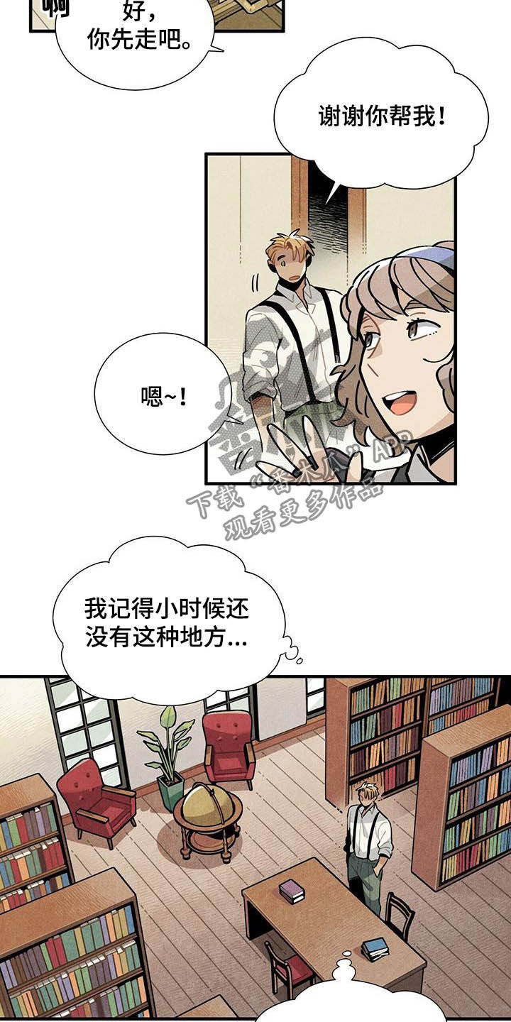 第23章：密室3
