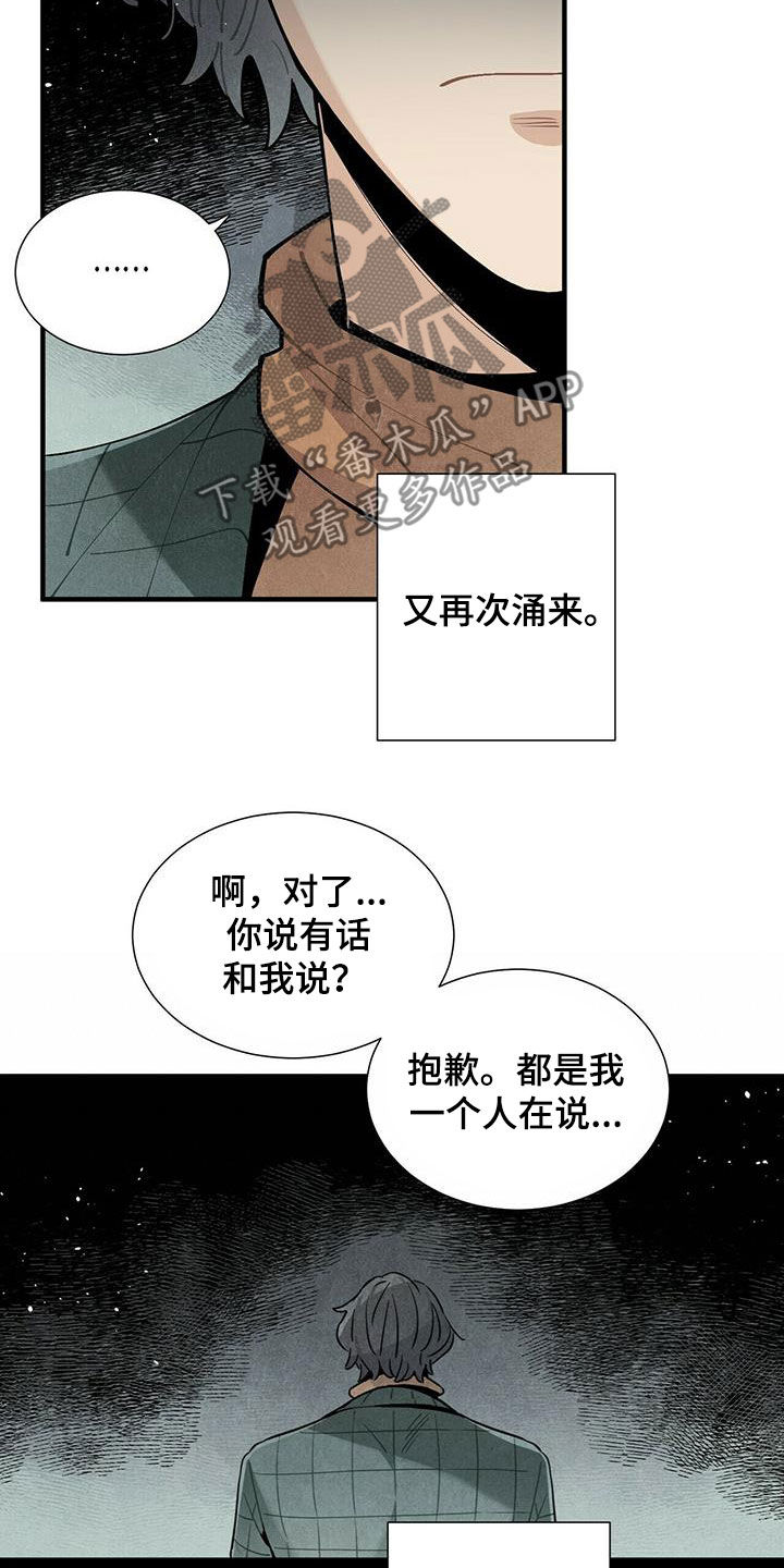 第49章：求你忘掉3