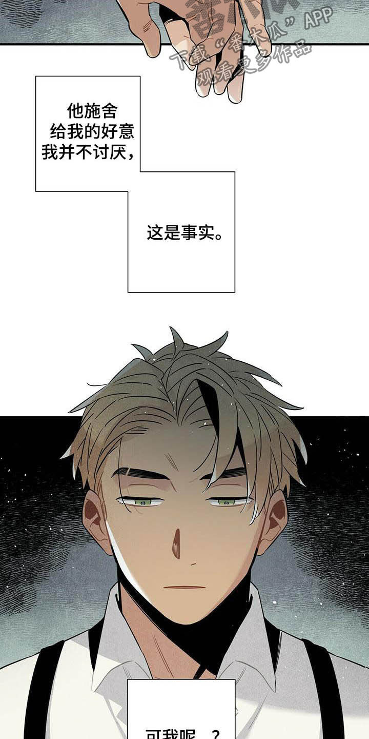 第27章：应聘4