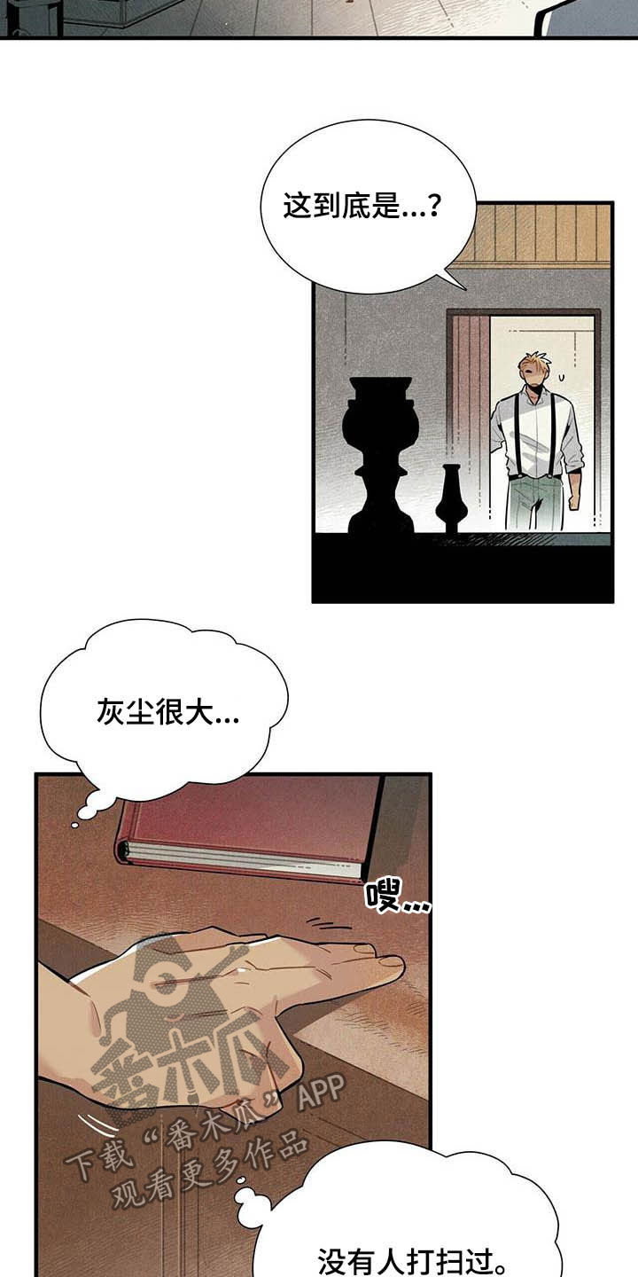 第24章：名单2