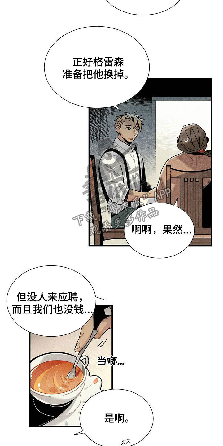 第33章：深夜碰面1
