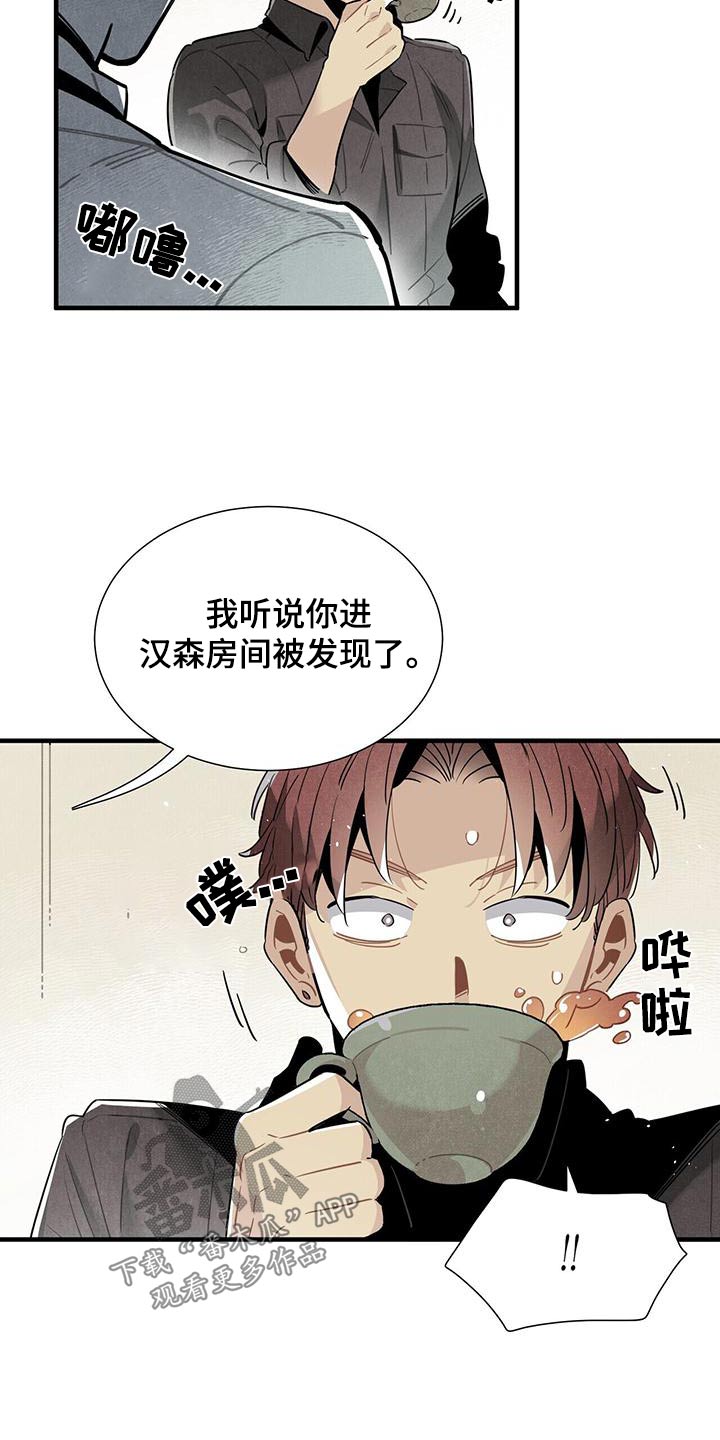 第88章：良心3