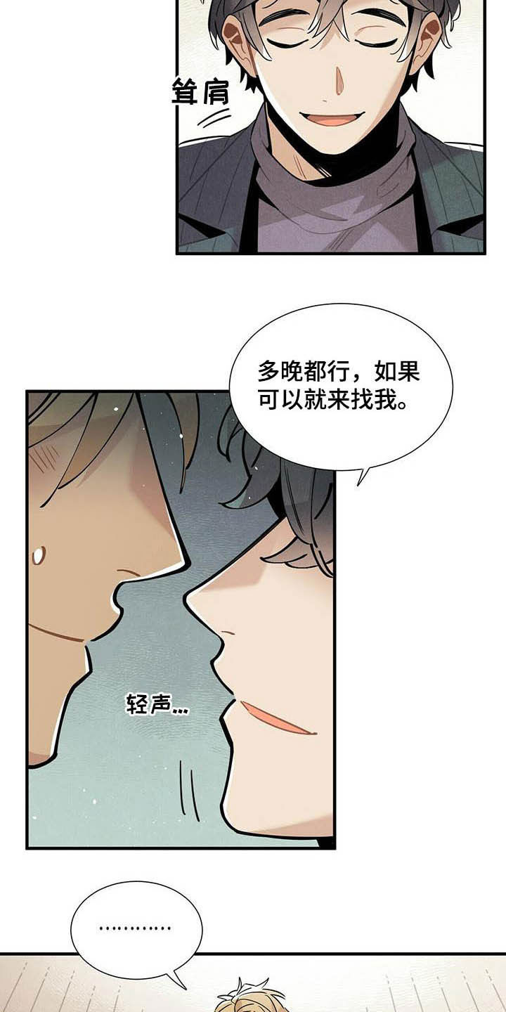 第27章：应聘1