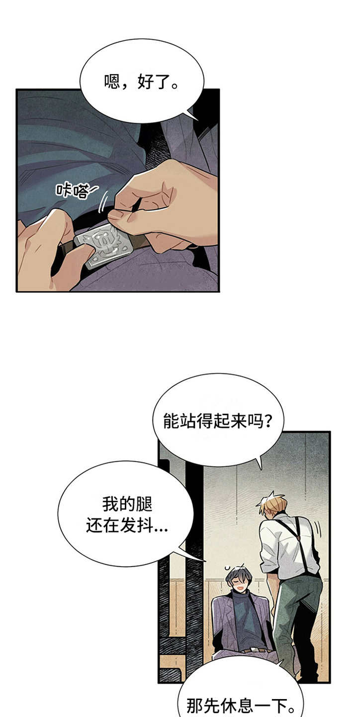 第14章：尴尬0