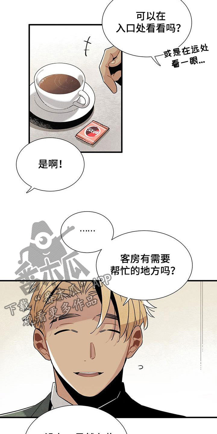 第104章：慕名而来3