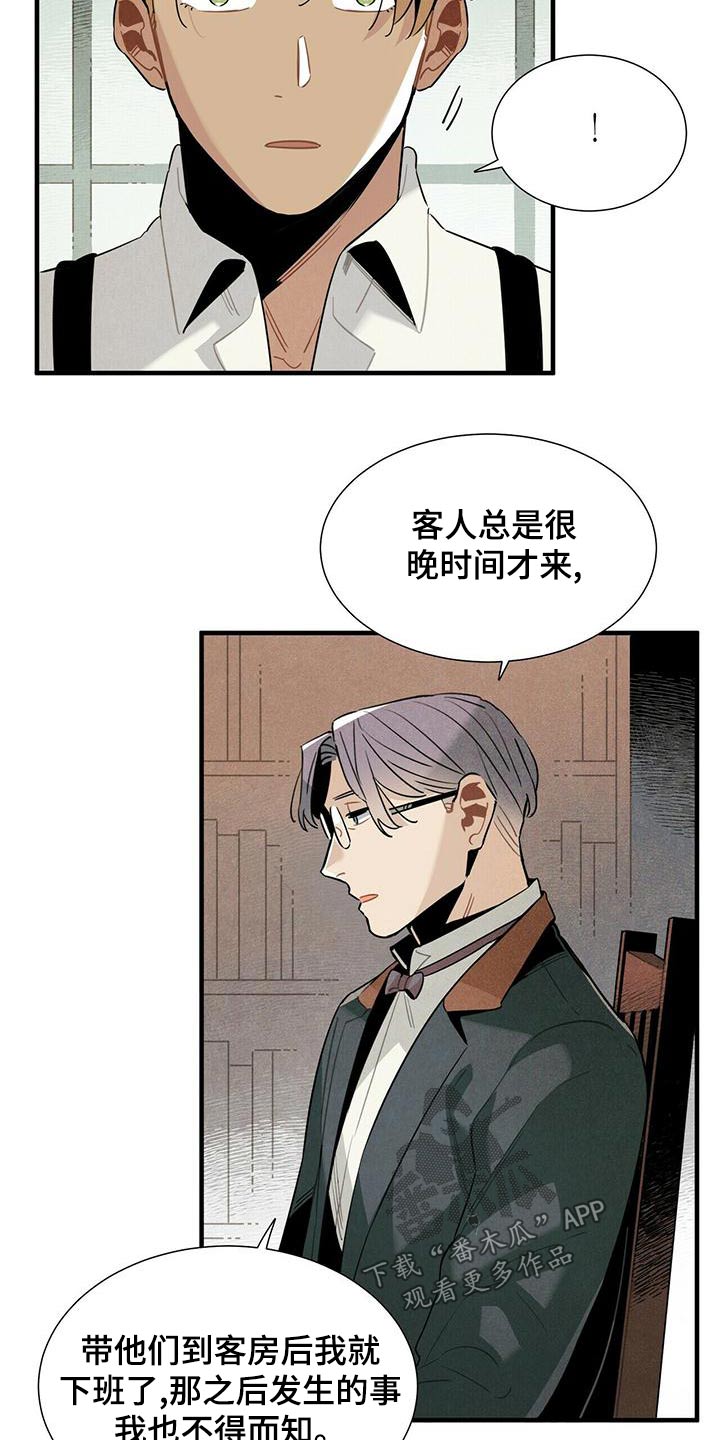 第82章：地下2