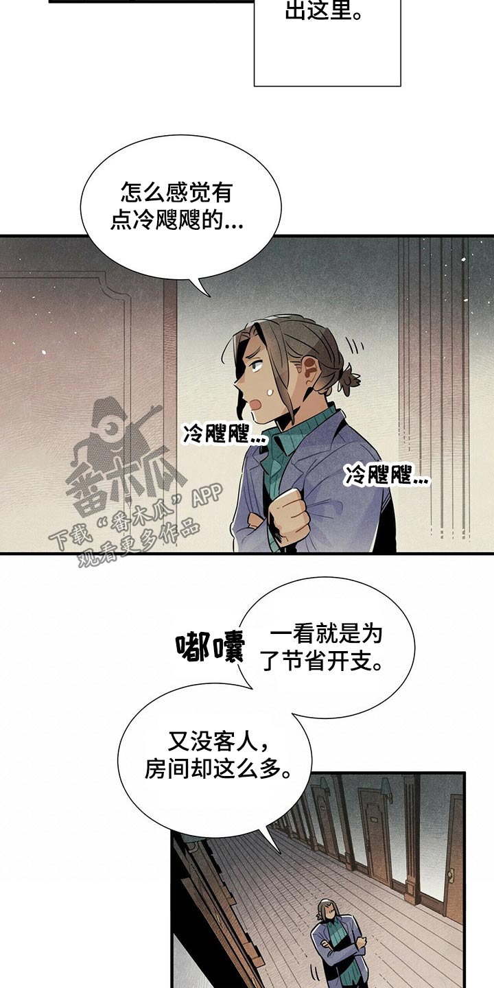 第56章：通道4