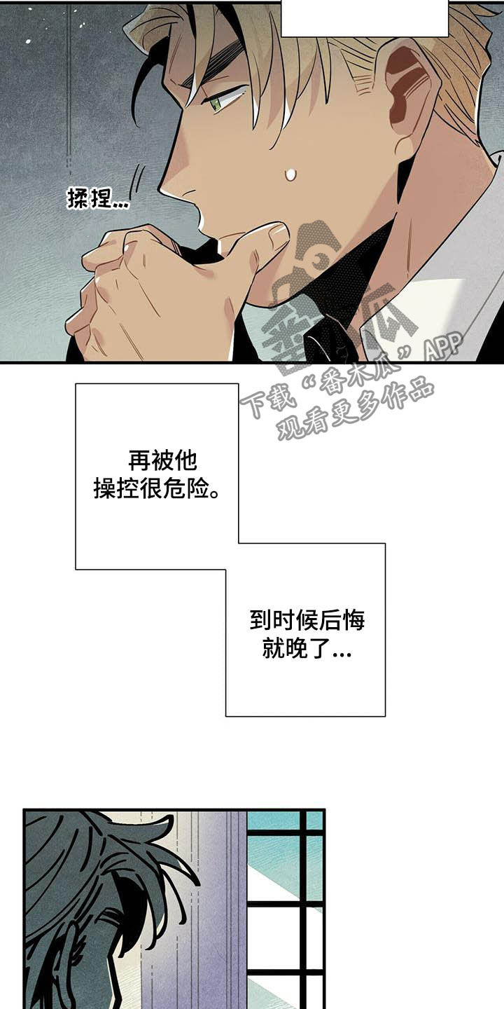 第21章：天谴3
