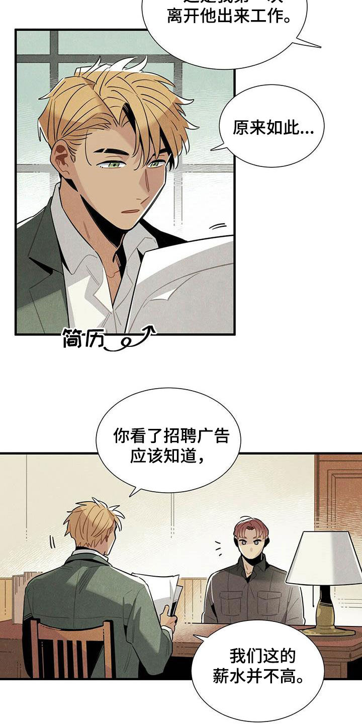 第28章：录用2