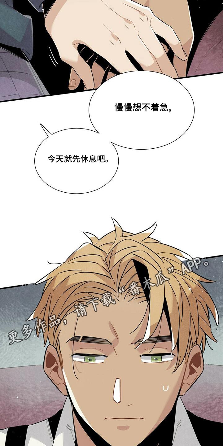 第80章：阴谋论1