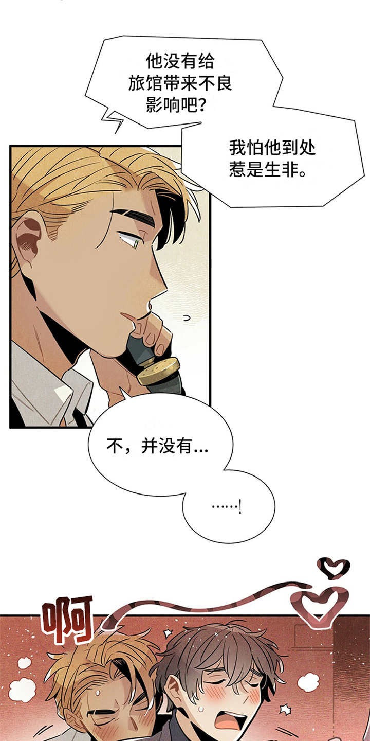 第15章：疑惑3