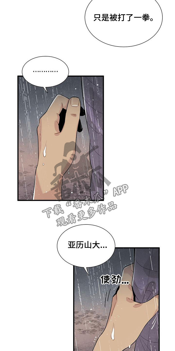 第94章：勇敢的人3