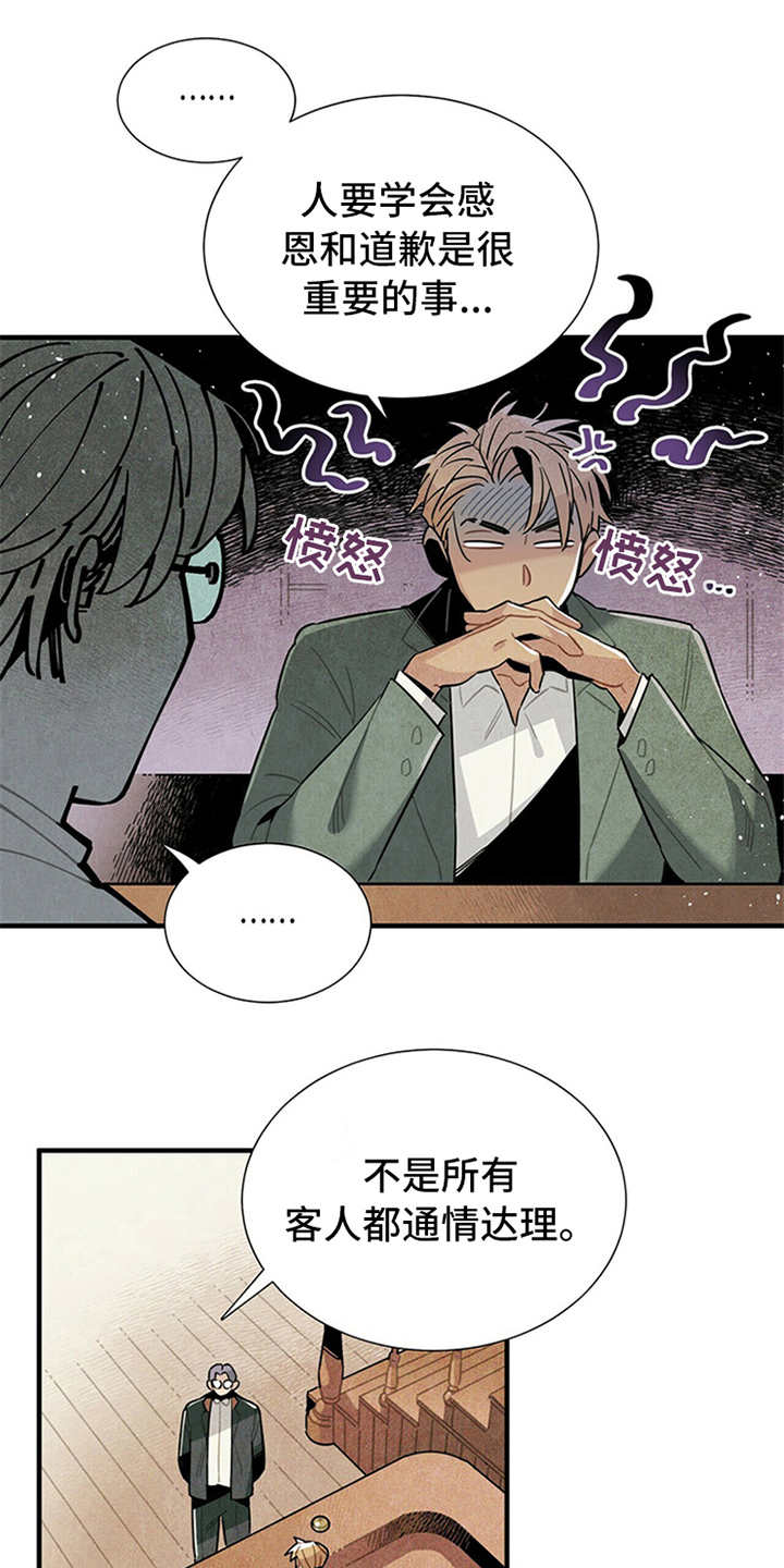第9章：好说话4