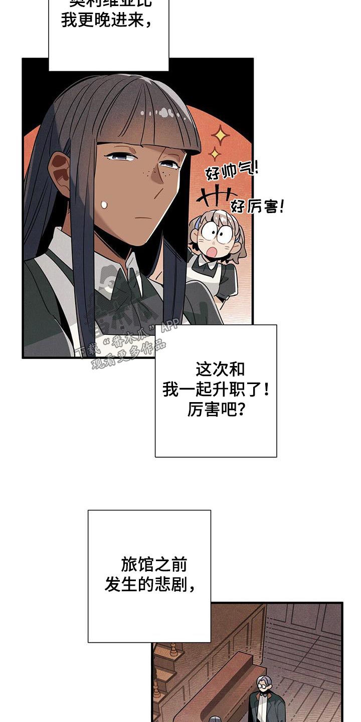 第119章：【番外】回去休息4