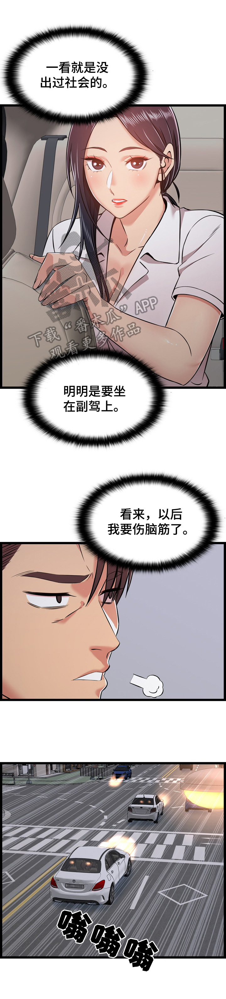 第17章：帮忙2