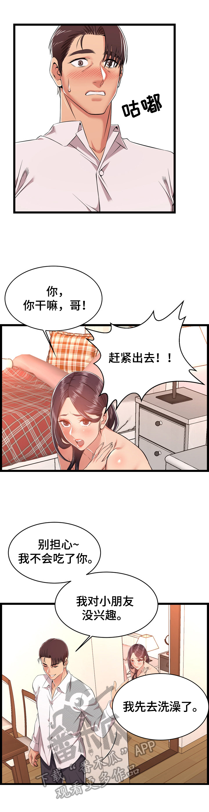 第20章：解决方法2