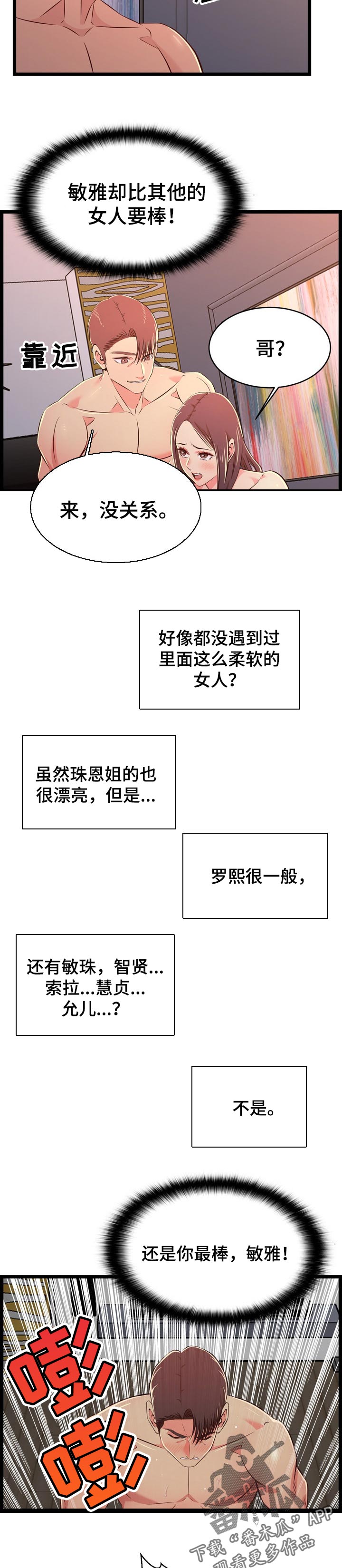 第31章：最重要的事情2
