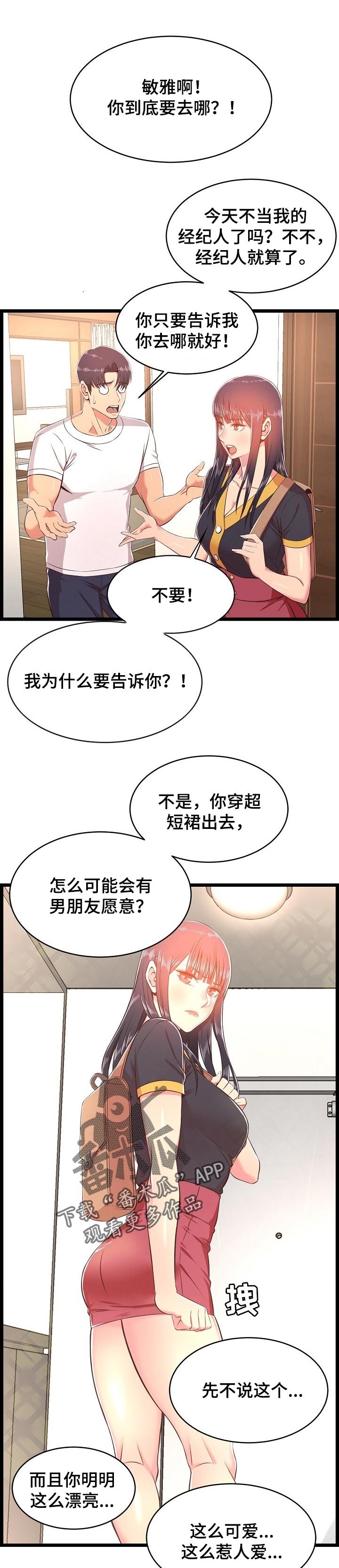 第39章：突然回来0