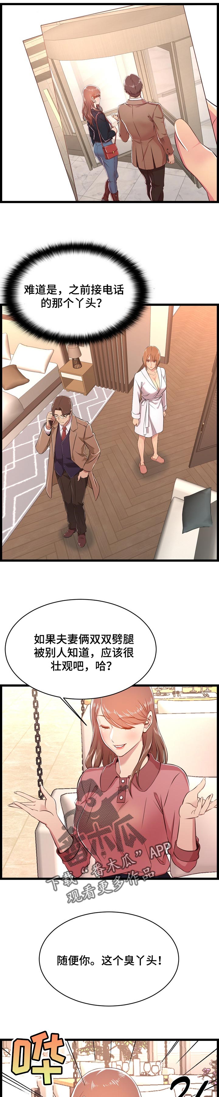 第35章：算账3