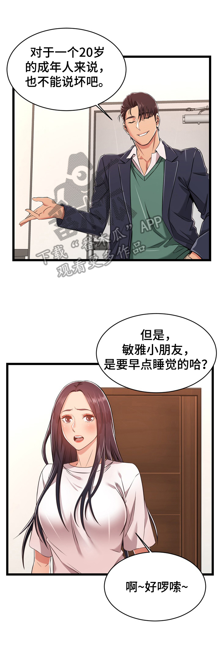 第16章：猜测0