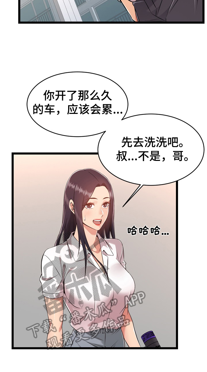 第18章：控制不住3