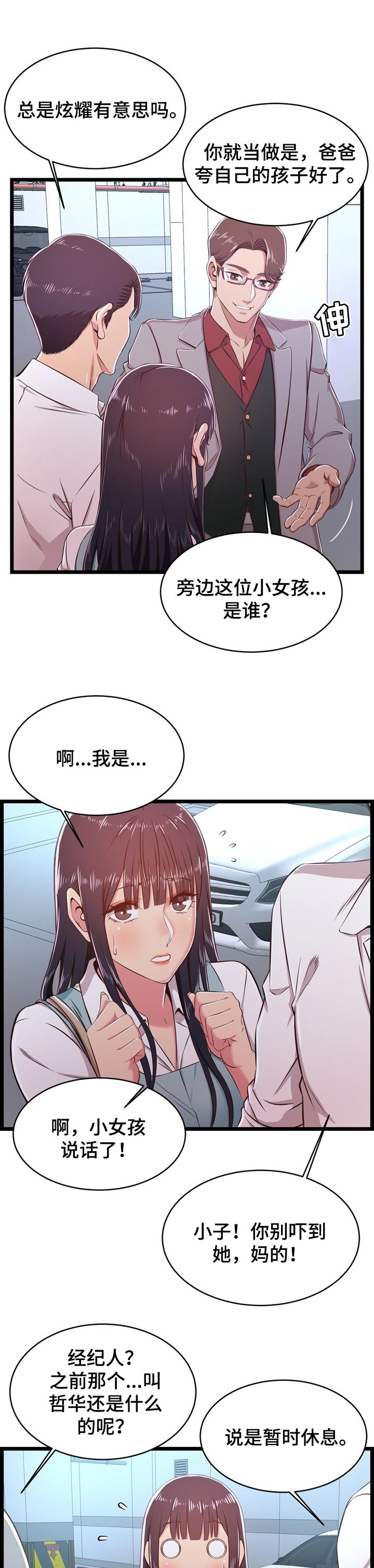 第34章：把柄4