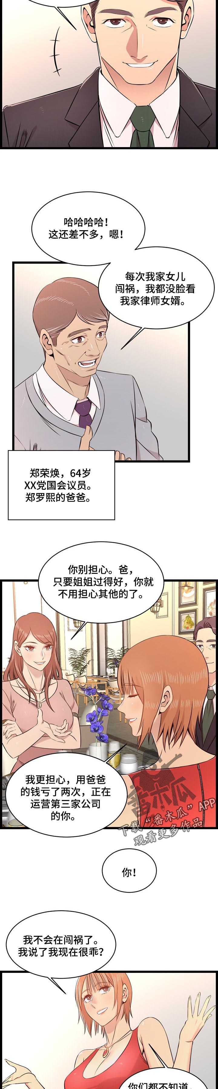第25章：客人1