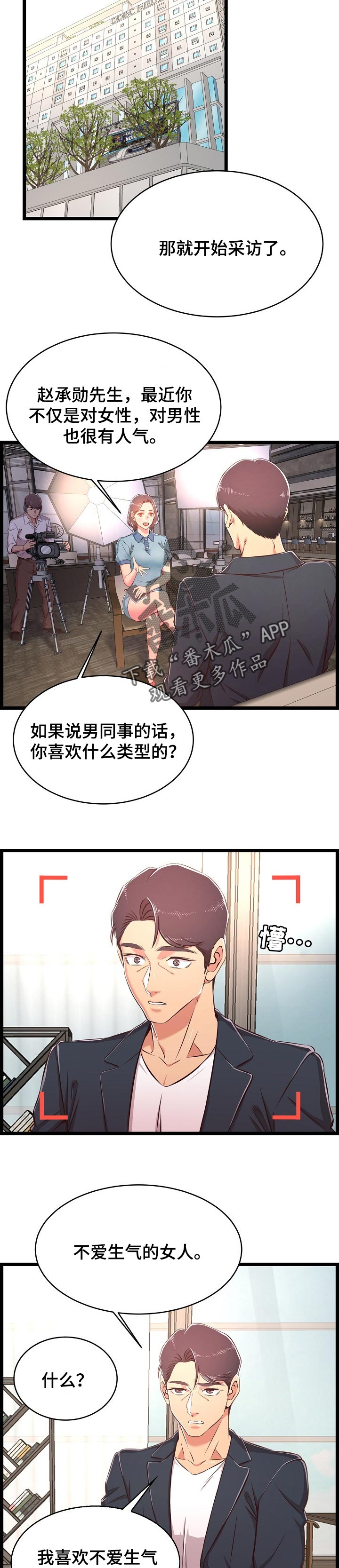 第39章：突然回来2