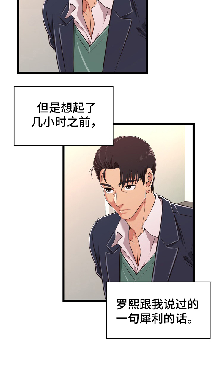 第16章：猜测2