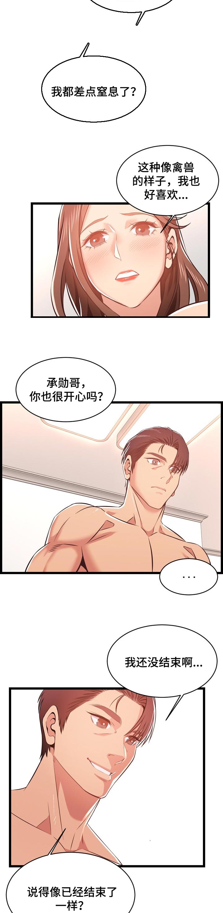 第23章：梦寐以求3