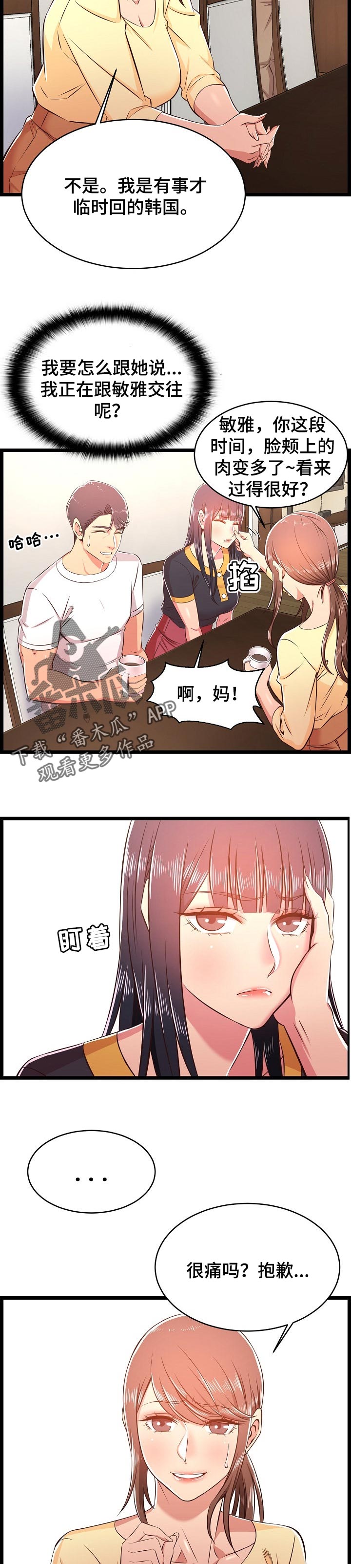 第40章：长大了1