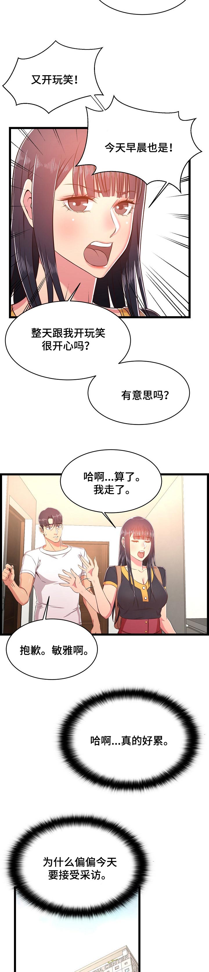 第39章：突然回来1
