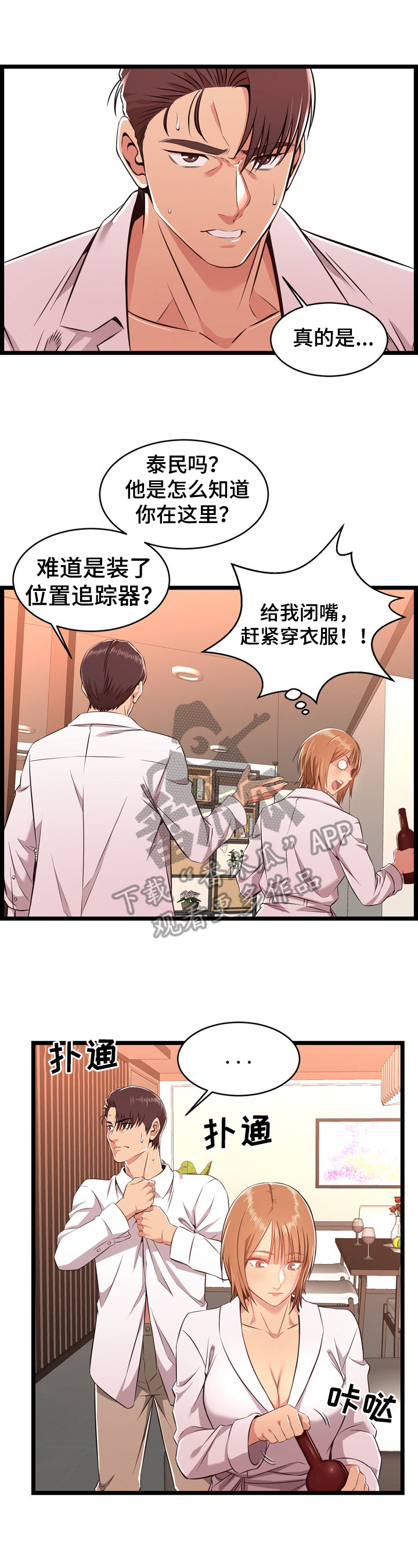 第14章：找证据3