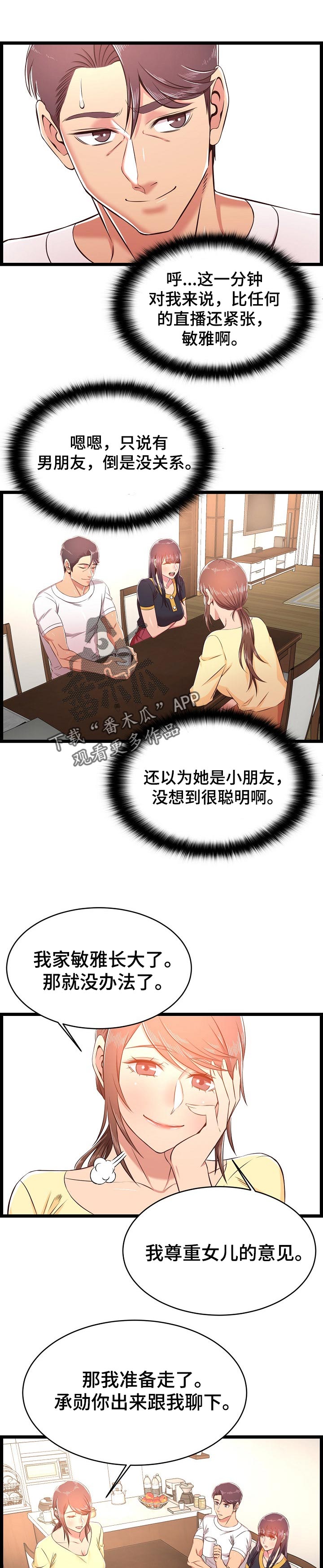 第41章：怀孕了0
