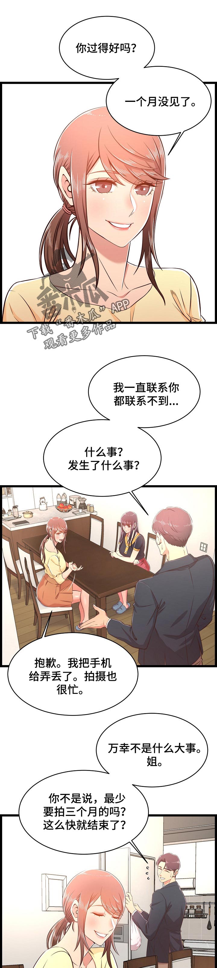 第40章：长大了0