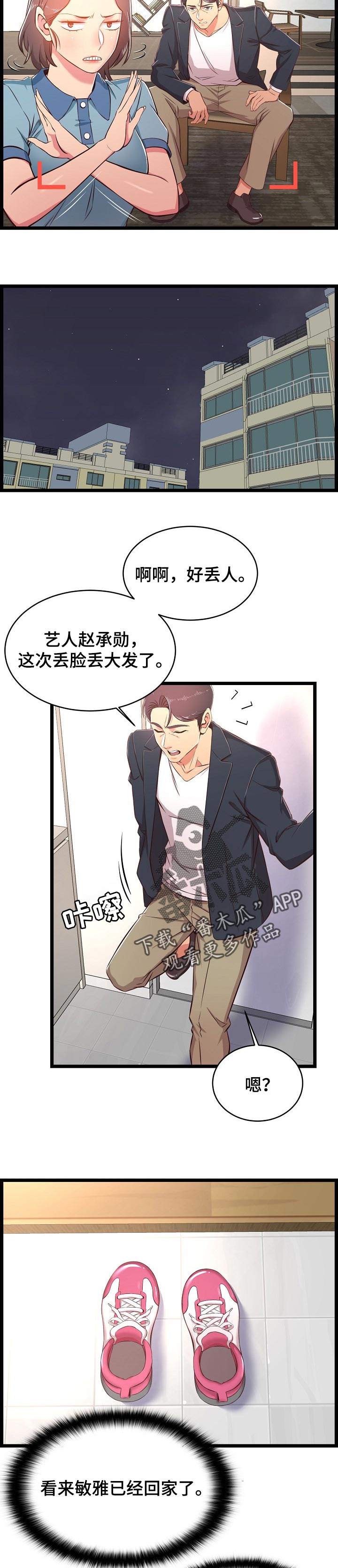 第39章：突然回来4