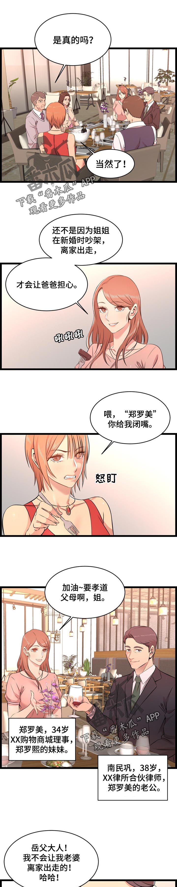 第25章：客人0