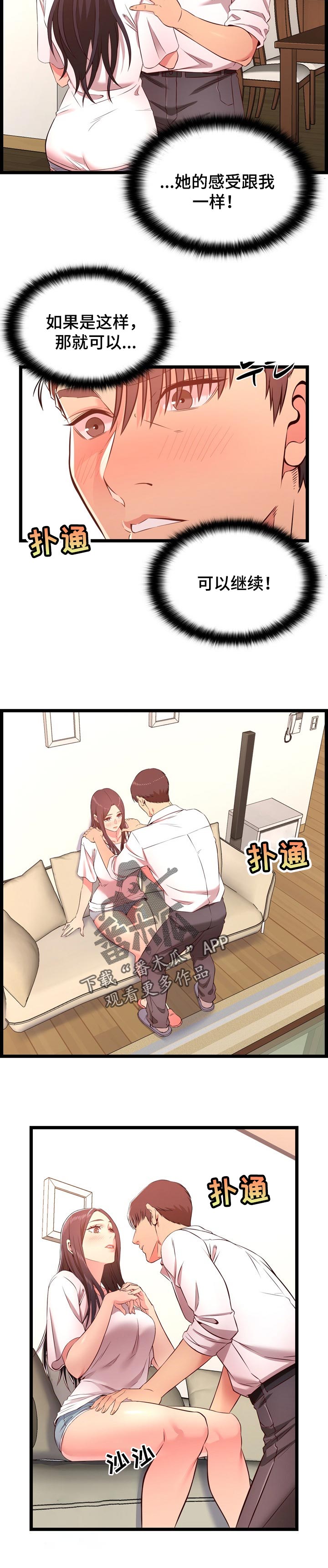 第28章：喝酒3
