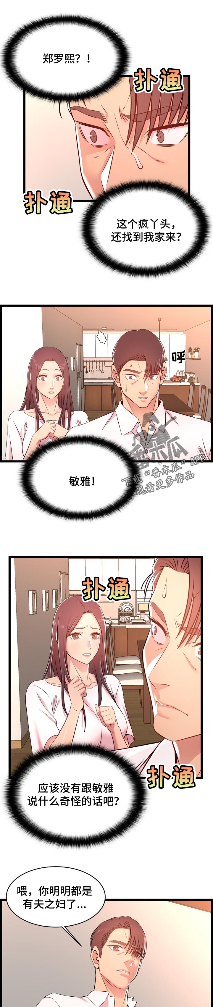 第26章：爱人0