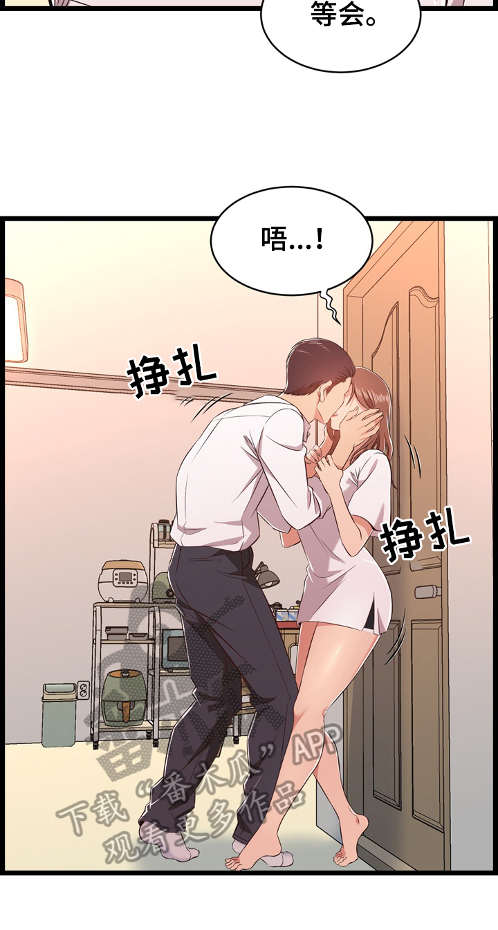 第21章：不认怂4