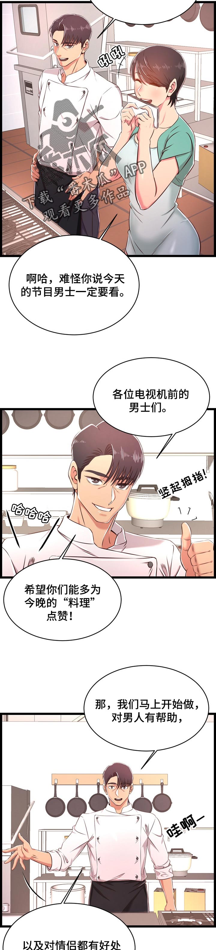 第33章：面对现实4