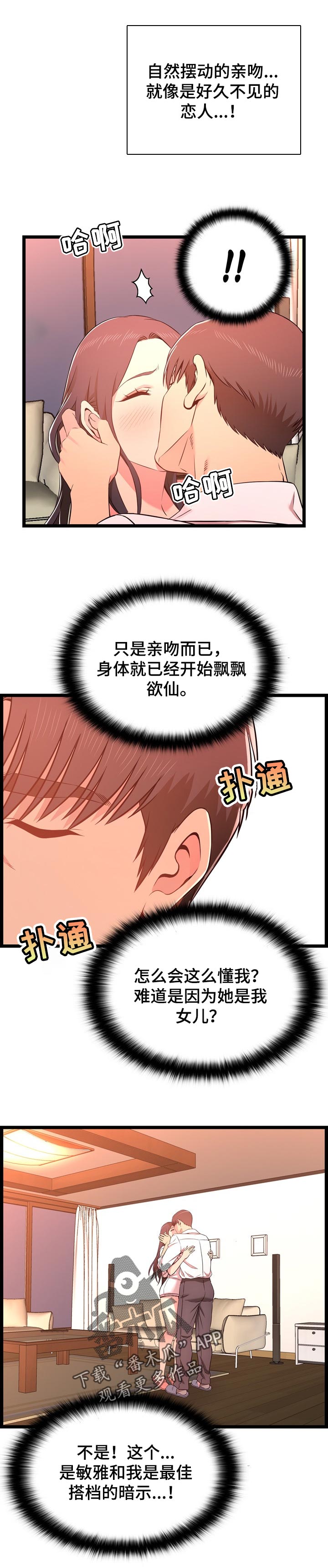 第28章：喝酒1