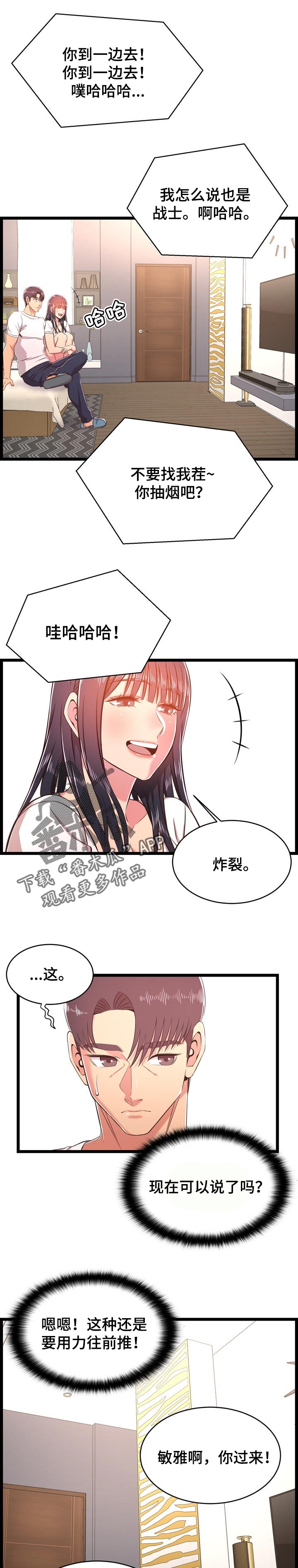 第37章：清理4